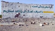 هشدار فدراسیون صنعت آب درباره فرسودگی زیرساخت‌ها؛ ضرورت ایجاد «رگولاتور مستقل» برای نجات امنیت ملی