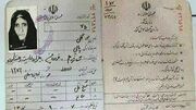 پیر ترین زن ایران درگذشت + عکس شناسنامه