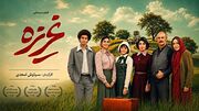 موضوع فیلم غریزه محصول مشترک ایران و ترکیه + معرفی بازیگران