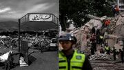 از رودبار تا کاراکاس/36 سال بعد، بازی برزیل و اسکاتلند دوباره با زلزله‌ای مرگبار همراه شد!