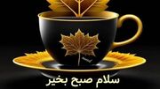 فال ابجد امروز 6 تیر 1405
