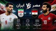 کدام استان‌ها فردا به دلیل بازی ایران و مصر با تأخیر فعالیت خود را آغاز می‌کنند؟ + فهرست کامل