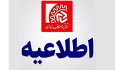 فاکتورهای کاغذی از دی 1404 بی‌ اعتبار است
