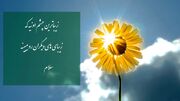 جملات زیبای انگیزشی + فیلم