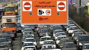لغو طرح ترافیک در ایام مراسم وداع و تشییع رهبر شهید