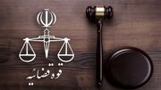 ماجرای فیلم منتشره از پوشش بحث برانگیز زن یزدی در یک پارک چه بود ؟ + اطلاعیه دادگستری استان یزد