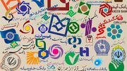 شعب کشیک بانک‌ها فردا فعال هستند