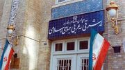 بیانیه وزارت امور خارجه درباره حملات تجاوزکارانه آمریکا و نقض فاحش یادداشت تفاهم خاتمه جنگ