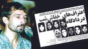 فیلم / حرف تلخ خفاش شب به دکتر ساروخانی در زندان / اگر تو را زودتر می دیدم زنان را نمی کشتم