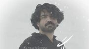 فیلم/ اجرای متفاوت عرفان طهماسبی با حال و هوای مردم شهرش