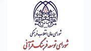 تغییر در پذیرش دانشگاه فرهنگیان؛ ادغام آزمون معلمی با کنکور سراسری