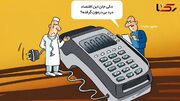3686 پزشک، 176 هزار میوه‌ فروش، 861 طلافروش و بیش از 6 هزار آرایشگاه زنانه با مغایرت مالیاتی شناسایی شدند