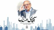 روایت زندگی و زمانه‌ محمدرضا نعمت‌زاده در صنعت و سیاست ایران