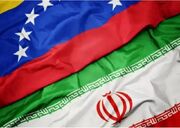 احضار سفیر ایران توسط ونزوئلا
