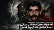 ناگفته ‌های مجید سالک بعد از ۴۰ سال؛ «همه ‌چیز از خیانت همسرم شروع شد» + فیلم
