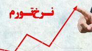 نگران ابرتورم در ایران باشیم؟