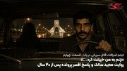 «زنم به من خیانت کرد...»؛ روایت مجید سالک و پاسخ افسر پرونده پس از ۴۰ سال + فیلم