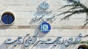 اظهارنظر جدید شورای رقابت درباره طرح های مشارکت در تولید خودروسازان