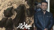 قطعه عاشورایی «چهل روز» با صدای محسن چاوشی در آستانه اربعین بشنوید