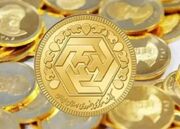 قیمت طلا و سکه امروز ۱۱ مرداد - جدیدترین تغییرات بازار
