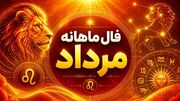 فال ماه مرداد 1405: طالع‌ بینی کامل و پیش‌ بینی‌ های شگفت‌ انگیز برای متولدین همه ماه‌ ها