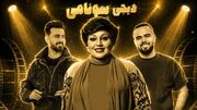 ریمیکس ‌‌شب شد با صدای هایده دی جی سونامی (هوش مصنوعی)