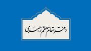تکذیب ادعاهای نادرست درباره نامه رئیس جمهور توسط دفتر رهبری