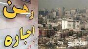 بازار اجاره تهران قفل شد؛ رهن ۷ میلیاردی و اجاره‌های خارج از توان مستأجران