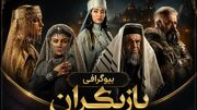 پشت‌ پرده زندگی بازیگران «رویای نیمه‌ شب»/ از حاشیه‌های مه‌لقا باقری و جواد عزتی تا داغ بزرگ نسیم ادبی