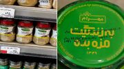 با دستمزد یک روز کارگر، یک سس هم نمی‌ شود خرید / وقتی روایت مردم از گرانی با تورم 87.9 درصدی گره می‌ خورد + فیلم