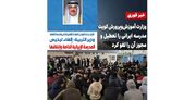 کویت مجوز تنها مدرسه ایرانی را لغو کرد؛ ۱۵۰۰ دانش‌آموز بلاتکلیف شدند