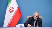 پزشکیان: ما نوکر مردم و در خدمت آنان هستیم