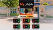 کمپین تعویض پایه تحصیلی به صورت آنلاین آغاز شد!