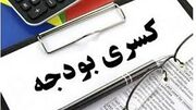 کسری بودجه چگونه نرخ تورم را بالا می‌ برد؟