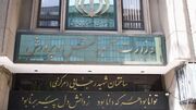 تداوم اجلاس مدیران آموزش‌وپرورش؛ تاکید بر هم‌افزایی در شرایط حساس کشور