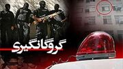 فیلم لحظه نفسگیر خلع سلاح گروگانگیر توسط نیروهای نوپو