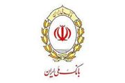 آخرین تغییرات آدرس خدمات بانک ملی ایران