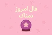 فال روزانه شنبه 24 مرداد 1405 برای متولدین تمامی ماه ها