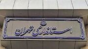 مدیرکل امور اجتماعی استانداری تهران: کافه‌ها فرصت توسعه اجتماعی هستند