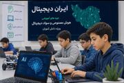 جشن ۴ میلیون ثبت‌نام «ایران دیجیتال»؛ گامی بلند در مسیر اقتصاد دانش‌بنیان