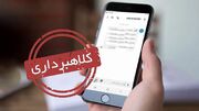 کلاهبرداری با «عکس یادگاری» و وام‌های اعتباری