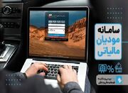 فاکتور کاغذی از چرخه اعتبار مالیاتی خارج می‌شود