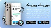 5 پلتفرم عالی دانلود و پخش موسیقی آنلاین در شرایط محدودیت اینترنت