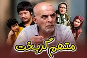 عکسهای جدید بازیگران سریال متهم گریخت در کنار خانواده شان