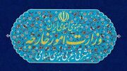 بیانیه وزارت امور خارجه درباره تجاوز نظامی ارتش تروریستی آمریکا به لارک و پاسخ دفاعی ایران