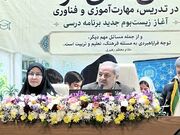 تلاش برای اصلاح ساختار تصمیم‌گیری در نظام آموزشی