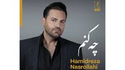چه کنم؛ تازه‌ترین اثر حمیدرضا نصرالهی با یک امضای متفاوت
