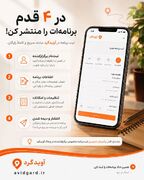 آویدگرد؛ پلتفرمی ایرانی که جوابِ «کجا برویم؟» را می‌دهد و کسب‌وکارها را رایگان معرفی می‌کند