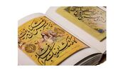 تعبیر فال حافظ ۱۲ شهریور ۱۴۰۵