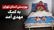 پاسخ بهزیستی به گزارش رکنا درباره سرپناه نامناسب معلول ضایعه نخاعی / ارائه ۳ بسته حمایتی و درمانی به «مهدی»